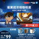雀巢（Nestle）【柯南聯(lián)名】超濃縮咖啡液美式黑咖啡0糖0脂3風味混合裝10ml*48顆