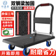 好嘉居 折疊平板手推車手推拉貨搬運小拖車裝修工廠 【京配】90*60雙管加固5寸耐磨輪