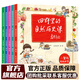 田野里的自然歷史課圖書5冊 5-12歲兒童書自然科普啟蒙漫畫書 我愛我的家鄉(xiāng) 一二三四年級小學(xué)生課外書 田野里的自然歷史課暢享版全5冊