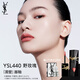 圣羅蘭（YSL）黑管鏡面愛心唇釉440口紅滋潤(rùn)化妝品生日禮物送女友