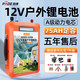 帕德（PADE）12V鋰電池大容量多功能便攜戶(hù)外鋰電瓶應急車(chē)載照明氙氣燈逆變器備用大功率電源190A型