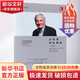高績(jì)效團隊教練(實(shí)戰篇) 【英】彼得·霍金斯 著(zhù) 韓玉堂 等譯 譯 中國人民大學(xué)出版社 書(shū)籍