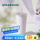 星巴克（Starbucks）浪漫紫色款不銹鋼吸管杯591ml咖啡杯喝水杯杯子七夕禮物