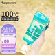 特百惠（Tupperware）晶彩mini塑料杯280ML 男女學生夏季水杯子兒童雙飲口便攜 碧海藍