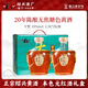 圣塔正宗紹興黃酒本色原酒無(wú)焦糖色二十年陳花雕酒手工純糧黃酒玻璃壇 干型 20年陳 1.5L 2壇 禮盒裝