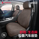 典奧龍騰抑菌生態(tài)亞麻汽車(chē)坐墊四季通用底座包圍防滑座椅墊布藝透氣車(chē)墊子 醇木咖【標準版】