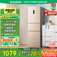 容聲253升一級能效三開門小電冰箱家用小型風(fēng)冷無霜節(jié)能出租房宿舍BCD-253WD16NPA璀璨金國家補貼20%