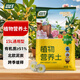 尚洋植物營養(yǎng)土通用種菜養(yǎng)花土壤盆栽種植土蘭花多肉泥炭椰土15L