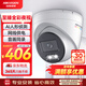 HIKVISION?？低暰W(wǎng)絡(luò)監(jiān)控?cái)z像頭200萬高清公司室內(nèi)室外手機(jī)遠(yuǎn)程全彩夜視AI人形偵測3327WDV3-L 2.8MM