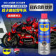 WD-40摩托車鏈條臘400ml 街車跑車賽車白色鏈子蠟防銹脂