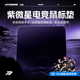 白澤紫微帝星電競鼠標(biāo)墊中性偏澀類99職業(yè)級布FPS瓦csgo無畏契約CF控制游戲布墊 【凝夜紫】軟橡膠底5mm 360*300mm