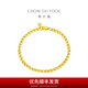 周大福大氣Z字鏈足金黃金手鏈男女同款(工費(fèi):380計(jì)價(jià))EOF137七夕 16.25cm 足金 約10.53g