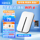 華為智選隨身wifi6【30天試用】可移動(dòng)隨行無線網(wǎng)卡4g路由器插卡筆記本熱點(diǎn)USB卡托上網(wǎng)卡5g流量卡2025新款 E5576-821 4G尊享套餐 | 曬單送電池 鴻蒙智選丨增強(qiáng)版旗艦WiFi