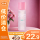 芭妮蘭（banila co）凈柔舒緩眼唇卸妝液 99ml 【臨期清倉】