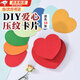 olevo心形卡片手寫桃心心愿卡迷你愛心卡片紙手寫七夕520布置祝福許愿 愛心許愿卡【混色壓紋50張】