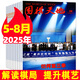 【包郵】圍棋天地雜志2025年1-8月/增刊現(xiàn)貨【另有全年/半年訂閱/2024/2023年過刊可選】解讀棋迷棋藝入門棋譜交流非過刊K 現(xiàn)貨【共4本】25年5/6/7/8月
