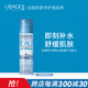 依泉（Uriage）?活泉保濕噴霧50ml舒緩補水滋潤爽膚水