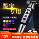 MIXOUT照玉石手電筒鑒定專用強光365紫光燈專業(yè)藍光看翡翠珠寶檢測文玩 【六光源】升級液晶數(shù)顯 墨玉黑
