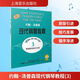 約翰湯普森現代鋼琴教程 3 大湯3 鋼琴基礎教程 上海音樂(lè )出版社