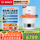 博世（BOSCH）燃?xì)獗趻鞝t【國補(bǔ)15%】暖氣片/地暖恒溫洗浴熱水兩用燃?xì)鉅t熱水器L1P27-G5100WE 24 CG