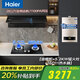海爾（Haier）抽油煙機28立方EC965UD變頻巡航358W大吸力1100PA大風壓揮手智控自清潔 燃氣灶 消毒柜 熱水器套裝 【煙灶熱】煙機+高效猛火灶(天燃氣+變頻恒溫熱水器