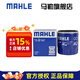 馬勒（MAHLE）機(jī)濾機(jī)油濾芯格濾清器過(guò)濾網(wǎng)別克雪佛蘭發(fā)動(dòng)機(jī)保養(yǎng)專(zhuān)用 OC1377 榮威i6 17-18款 1.0T 1.5T