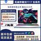 機(jī)械師（MACHENIKE）曙光F117 3060 17.3寸高刷電競(jìng)款打瓦游戲設(shè)計(jì)二手筆記本 95新?i7-8750 1060 16G+512G