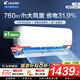 統(tǒng)帥（Leader）海爾智家出品空調(diào)超省電新一級能效掛機變頻臥室冷暖空調(diào) 1.5匹 一級能效 【人氣爆款】超省電+15秒速冷