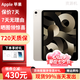 Apple【現(xiàn)貨速發(fā)】蘋果ipad air5 M1芯片平板電腦未激活 Air5星光色10.9英寸 256GB wifi版