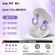 Loop律譜降噪耳塞靜休系列睡眠專(zhuān)用防噪聲辦公午睡耳塞降噪學(xué)生宿舍 【二代靜休Plus款】薰衣草