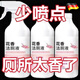 JCZS花香潔廁靈潔廁液廁所強力除臭除尿垢馬桶瓷磚衛生間清香型清潔劑 薰衣草潔廁液*2瓶【含噴頭】 標準 x 500ml