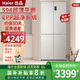 海爾冰箱 木蘭518十字對(duì)開門594mm超薄零嵌全嵌入式60cm以下大容量凈味除菌雙變頻一級(jí)能效家用電冰箱 薄零嵌入丨EPP凈系統(tǒng)丨490升大容量