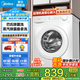 美的（Midea）滾筒洗衣機全自動家用 10公斤大容量 一級能效變頻節(jié)能 超薄機身 家電國家補貼20% 以舊換新 【單洗滾筒式V11F】蒸汽除菌洗+柔軟羊毛洗
