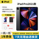 Apple蘋果iPadPro18/20/21/22/24款高刷二手平板電腦 2021款 11寸 Pro 128G WIFI版(顏色備注） 99成新