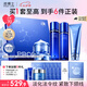 凌博士源能水乳補(bǔ)水保濕玻尿酸抗皺緊致護(hù)膚品七夕情人節(jié)禮物送女友 