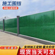 金格羽杭州泡沫夾心彩鋼圍擋施工鐵皮圍墻擋板彩鋼板圍欄工地臨時(shí)護(hù)欄板 裝配式圍擋