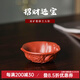 名壺秋月 宜興紫砂 招財進寶 原礦紫砂 茶道周邊純手工主人杯   茶寵擺件