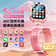 小天才學(xué)霸【2025新款】?jì)和娫?huà)手表可插卡定位學(xué)生防水5G全網(wǎng)通視頻6-12歲 奢華版-粉【超清雙攝+精準定位】