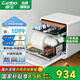 康寶（Canbo）臺式 家用 小型桌臺面廚房餐具碗筷 嬰兒迷你紫外線茶水杯砧板消毒碗柜 一星級 45L 【AI智能三層六區(qū)】Z1