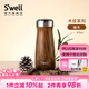 SWELL寬口保溫杯保冷兩用茶杯創(chuàng)意個(gè)性男女大容量不銹鋼水杯禮物杯子 柚木470ml