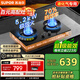 蘇泊爾（SUPOR）燃?xì)庠蠲簹庠罹唠p灶5.2KW猛火 70%高熱效率灶臺(tái)嵌入式可調(diào)節(jié)底盤(pán)DB28S液化氣