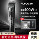 飛科（FLYCO）理發(fā)器電推剪家用充電式剃頭刀FC5908成人兒童電動(dòng)推子刀頭可水洗充插兩用剪發(fā)理發(fā)神器送全套工具 飛科旗艦數(shù)顯款FC5908【官方正品】標(biāo)配