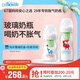 布朗博士玻璃奶瓶 0-6月新生嬰兒防脹氣 寬口徑奶瓶套裝150ml+270ml 小象