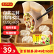 灣仔碼頭白菜三鮮豬肉水餃1320g66只早餐速食面點速凍餃子