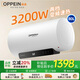 歐派OPPEIN電熱水器智能觸控家用3200W速熱儲水式電熱水器雙管加熱免換鎂棒一級能效 【80L】一級能效DY05