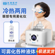 執(zhí)鼎慧明眼部霧化儀干眼癥蒸汽眼罩潤眼噴霧儀醫(yī)熱敷眼睛干澀用蒸眼熏蒸儀 【H200】眼部霧化儀+眼部霧化液