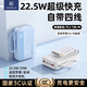 卡斐樂【2025新款I(lǐng)3C認(rèn)證】自帶四線22.5w超級(jí)快充充電寶大容量20000毫安適用蘋果安卓OPPO華為超薄小巧 克萊因藍(lán)【22.5W快充I自帶四線】升級(jí)版 10000毫安I有3C標(biāo)識(shí)
