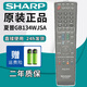 厚吉升適用于夏普液晶電視機RC_B200 GB246 232 259 184 257 122萬(wàn)能通用遙控器 【原裝正品】GB134+防水防摔套