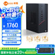 來(lái)酷Lecoo國家補貼20%個(gè)人商務(wù)辦公臺式機聯(lián)想旗下電腦主機4.7L ( 12代酷睿i5-12450H 16G 512G SSD )