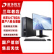清華同方信創(chuàng  ) 超翔TZ830 國產(chǎn)化臺式機電腦 兆芯ZX-EKX-U6780A 8G 256G 2G獨顯 國產(chǎn)試用 23.8英寸